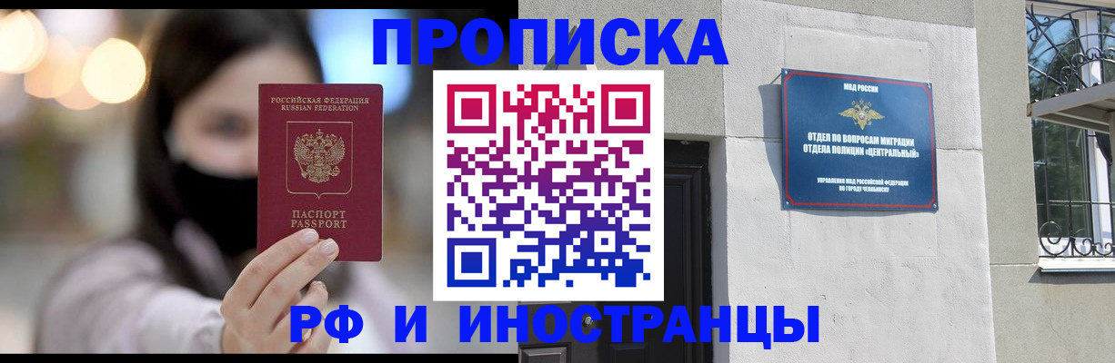 регистрация в Ненецком АО