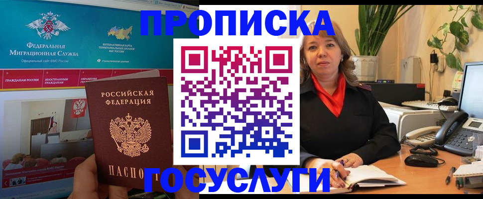 временная регистрация недорого в Ненецком АО