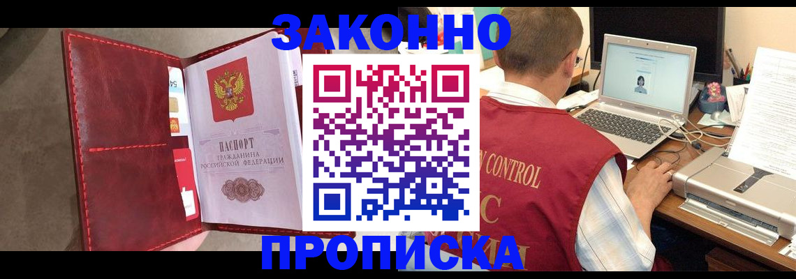 прописка паспорт в Ненецком АО