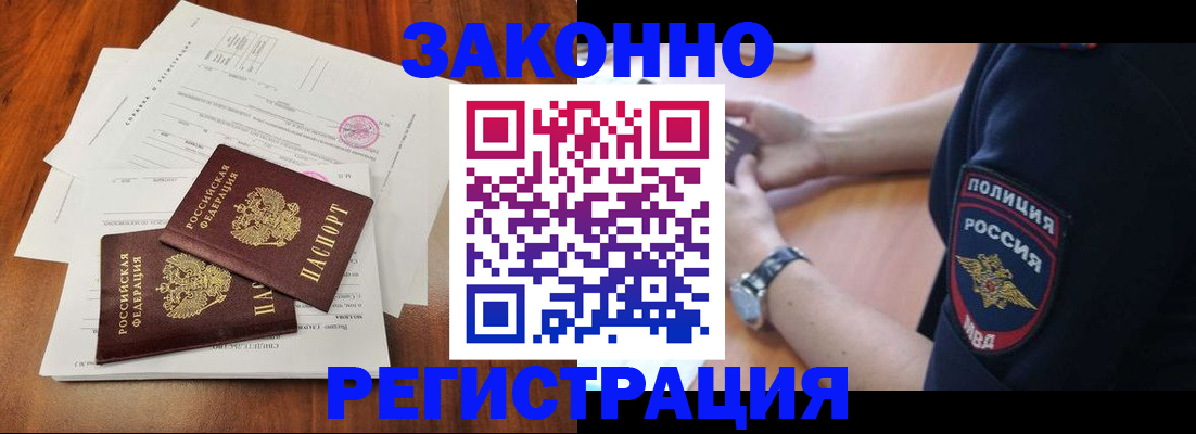 где прописаться в Ненецком АО
