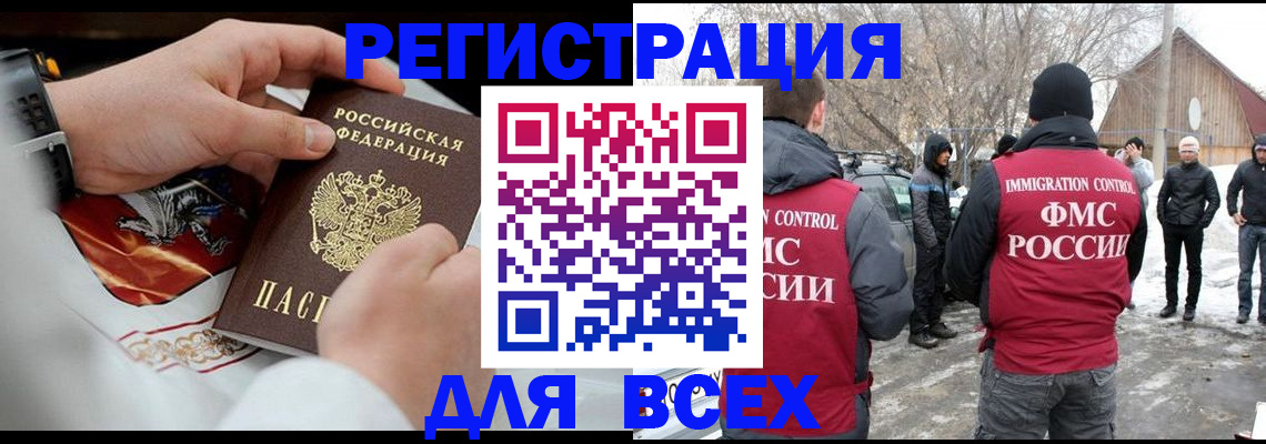 временная регистрация недорого в Ненецком АО