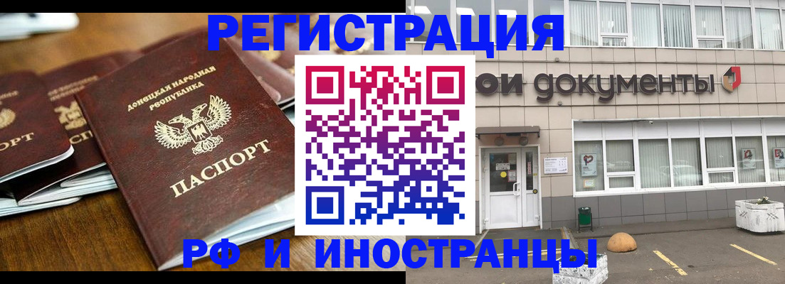 временная регистрация в Ненецком АО
