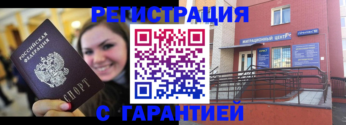 временная регистрация в Ненецком АО